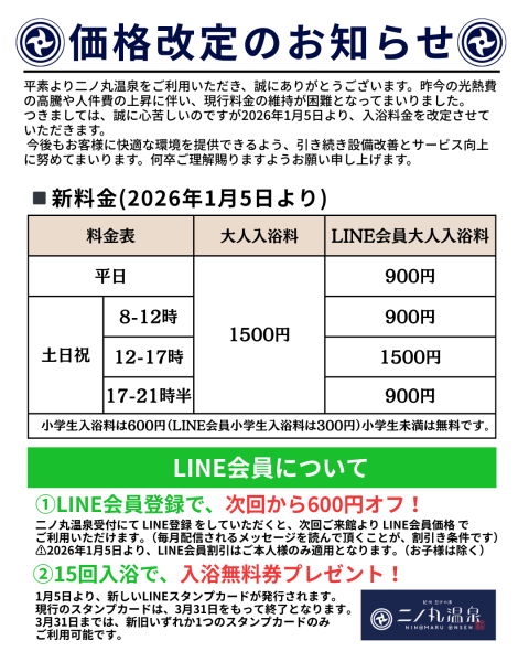 価格改定のお知らせ | News | サイト名